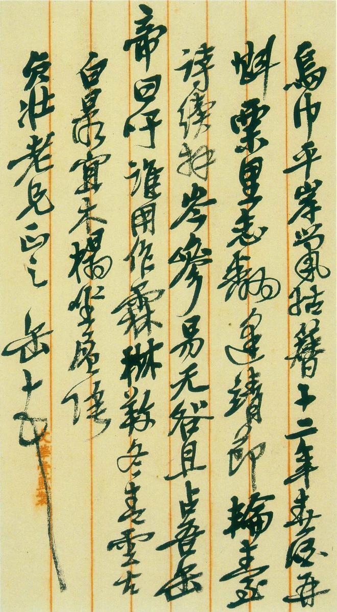 晚清民初艺术家吴昌硕_吴昌硕书法精选_吴昌硕石鼓文艺术