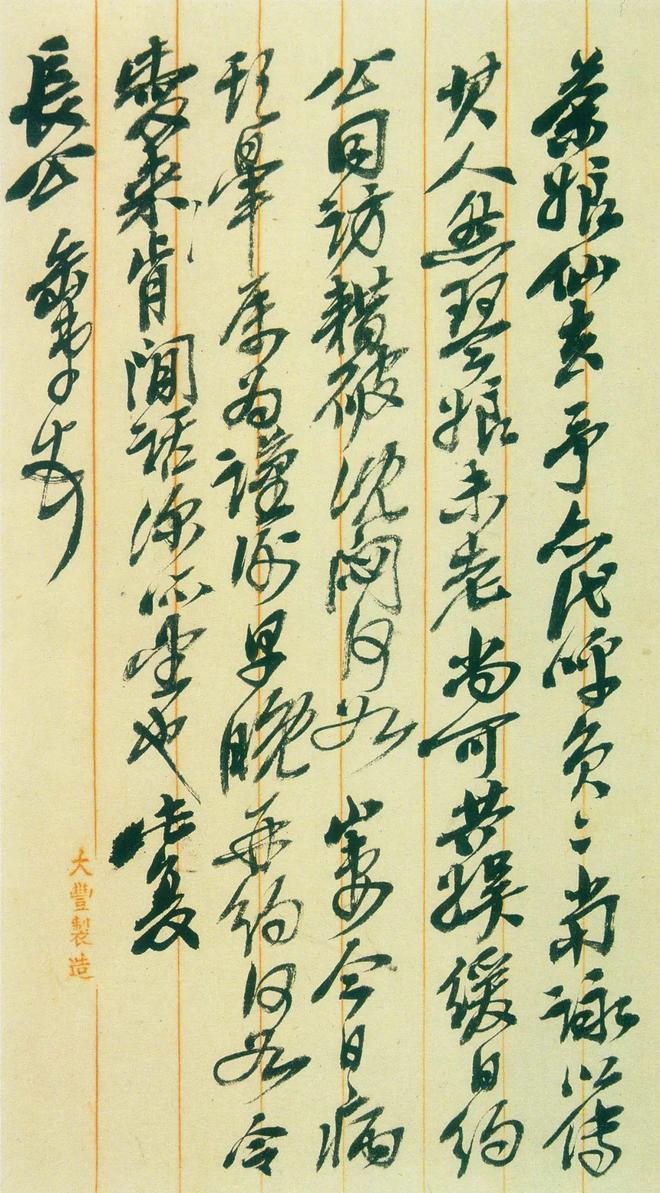吴昌硕书法精选_吴昌硕石鼓文艺术_晚清民初艺术家吴昌硕