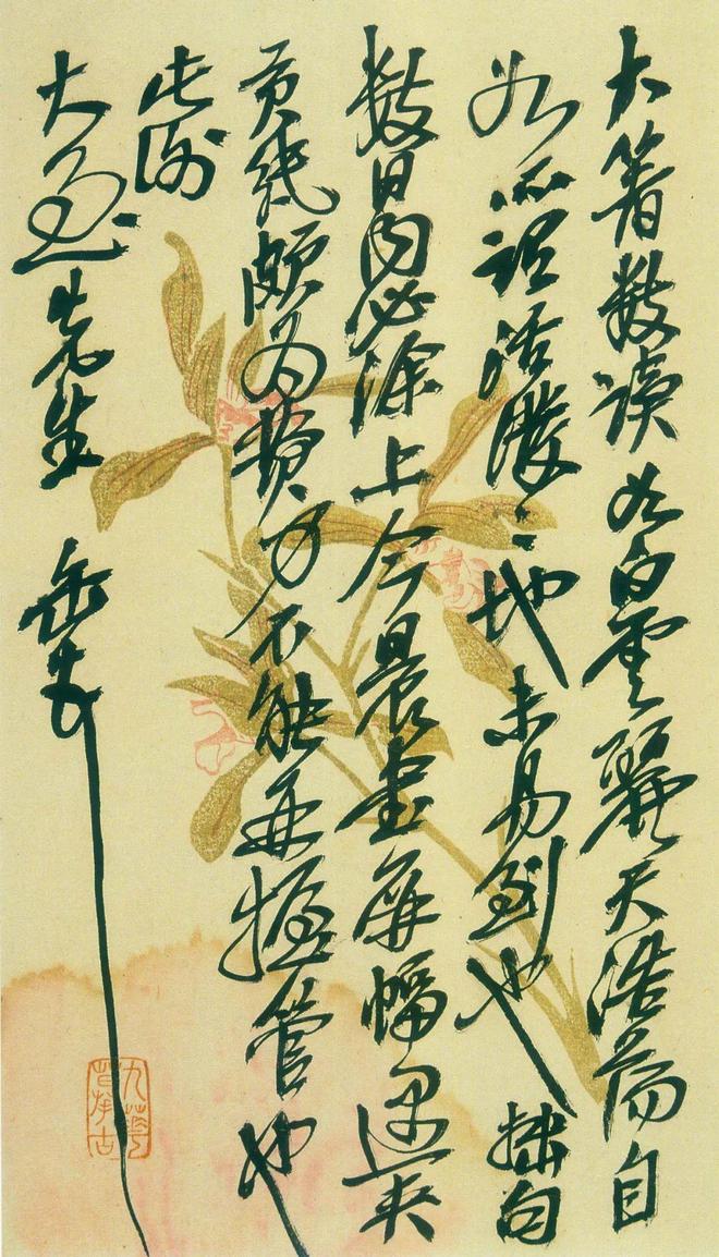 吴昌硕石鼓文艺术_晚清民初艺术家吴昌硕_吴昌硕书法精选