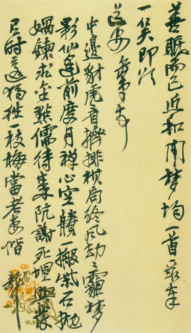 晚清民初艺术家吴昌硕_吴昌硕石鼓文艺术_吴昌硕书法精选
