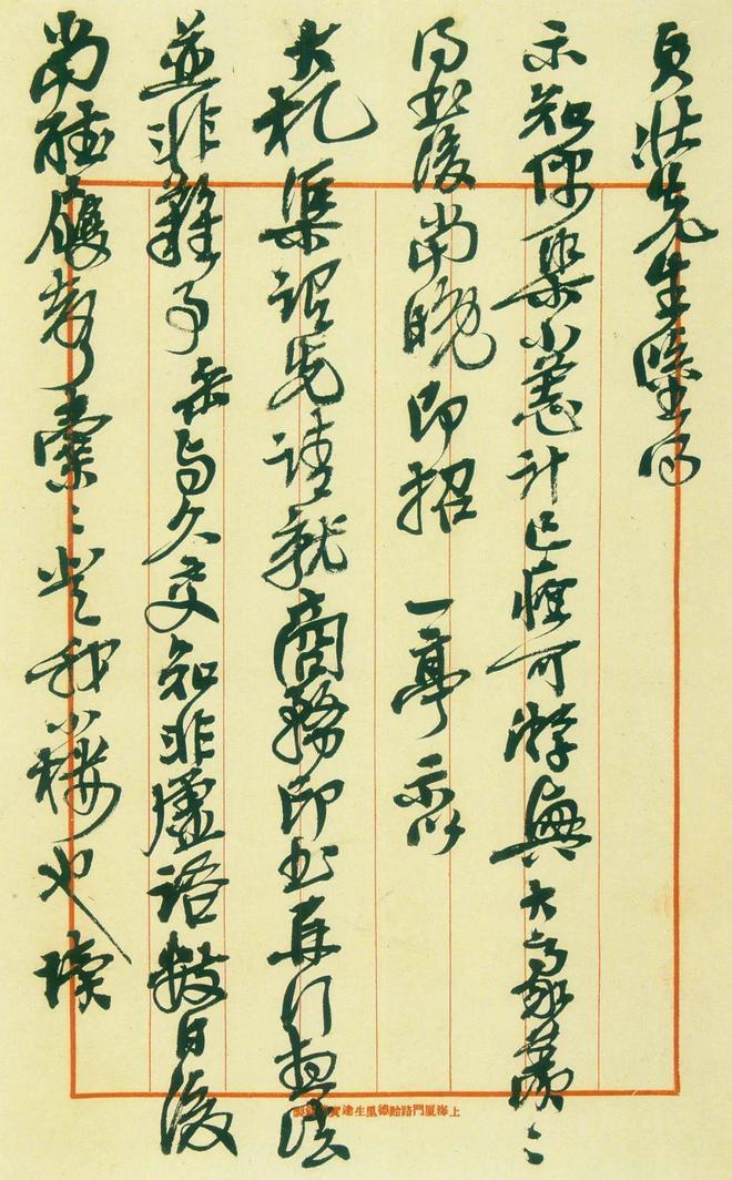 吴昌硕书法精选_吴昌硕石鼓文艺术_晚清民初艺术家吴昌硕