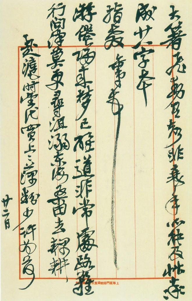 吴昌硕石鼓文艺术_晚清民初艺术家吴昌硕_吴昌硕书法精选