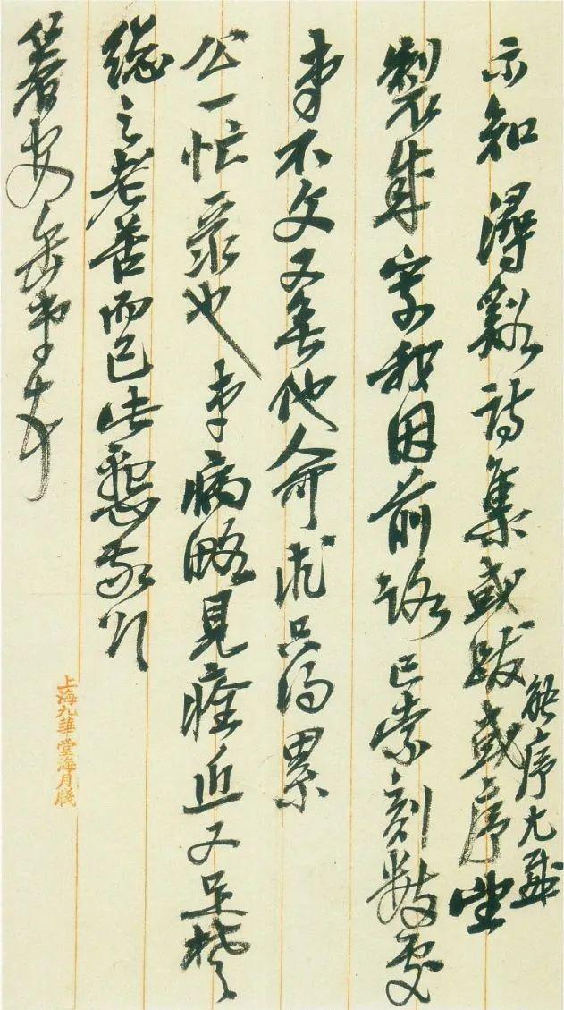 吴昌硕石鼓文艺术_晚清民初艺术家吴昌硕_吴昌硕书法精选