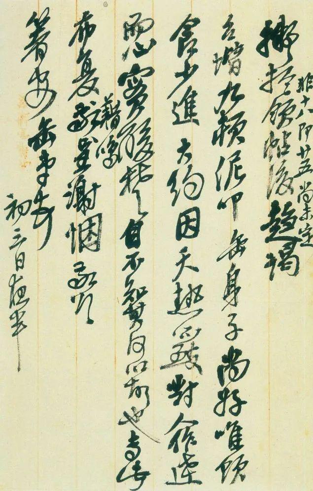 吴昌硕书法精选_晚清民初艺术家吴昌硕_吴昌硕石鼓文艺术