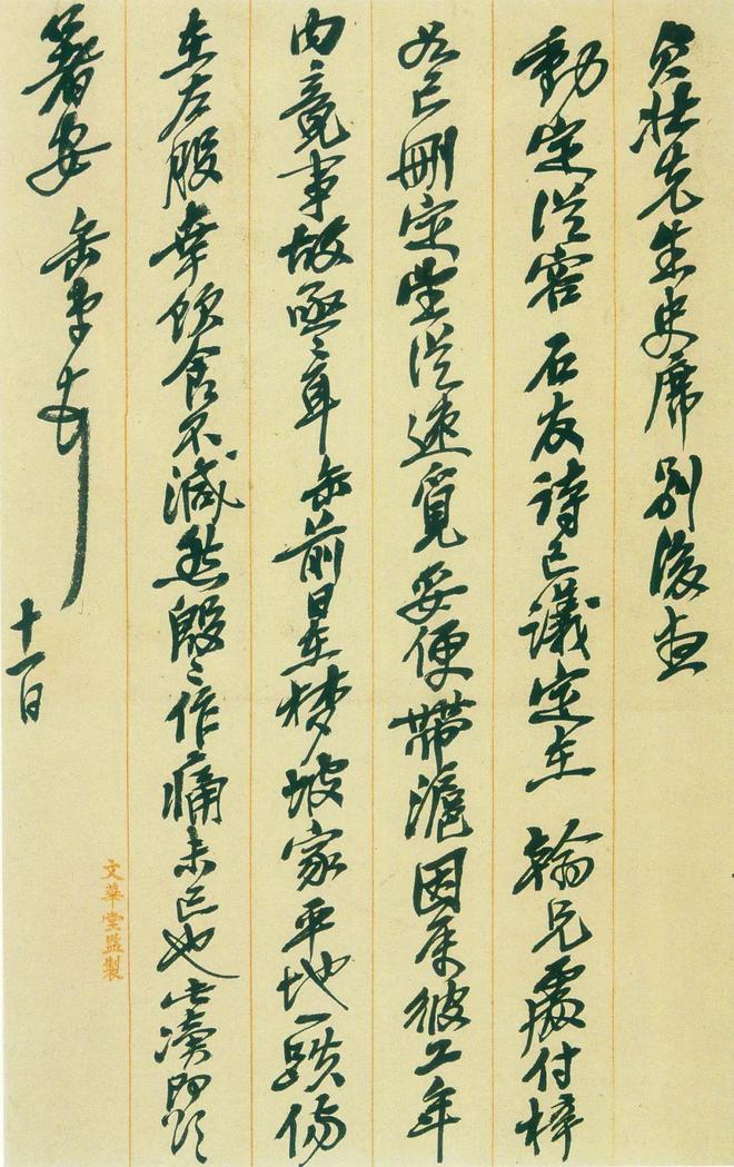 晚清民初艺术家吴昌硕_吴昌硕书法精选_吴昌硕石鼓文艺术