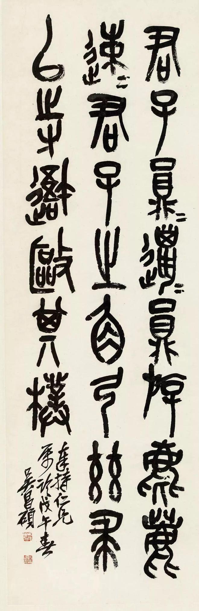 吴昌硕石鼓文艺术_晚清民初艺术家吴昌硕_吴昌硕书法精选