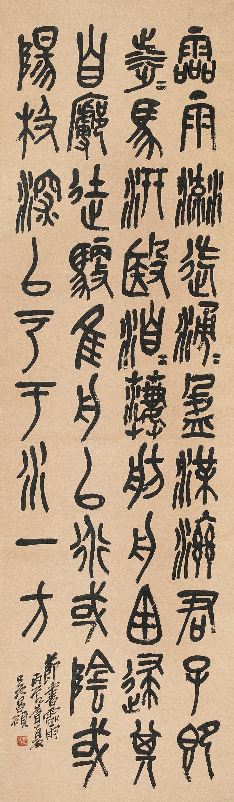 吴昌硕书法精选_吴昌硕 石鼓文_吴昌硕 书法作品
