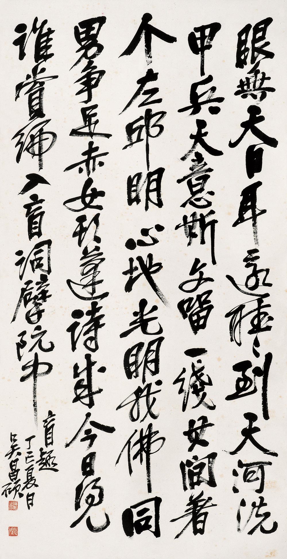 吴昌硕书法精选_吴昌硕 石鼓文_吴昌硕 书法作品