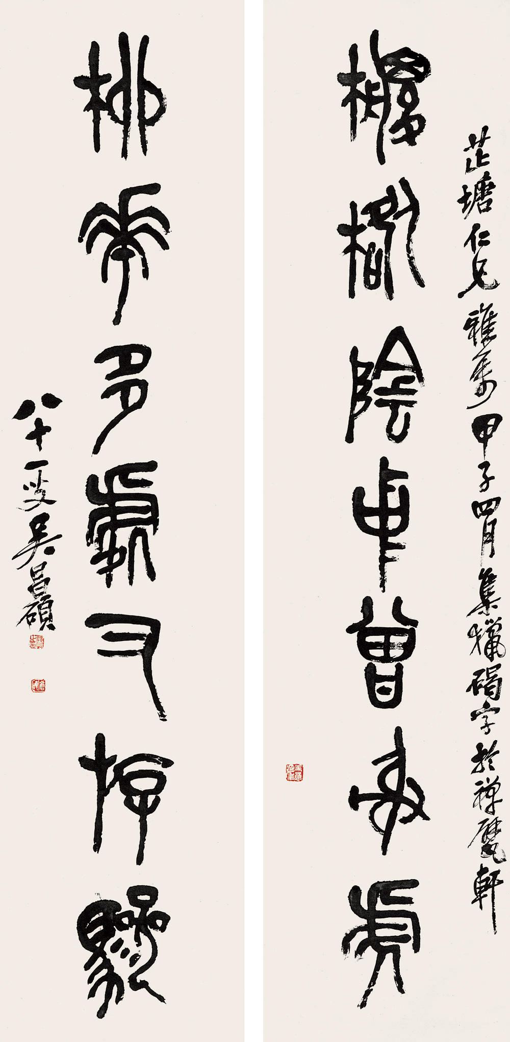 吴昌硕书法精选_吴昌硕 石鼓文_吴昌硕 书法作品