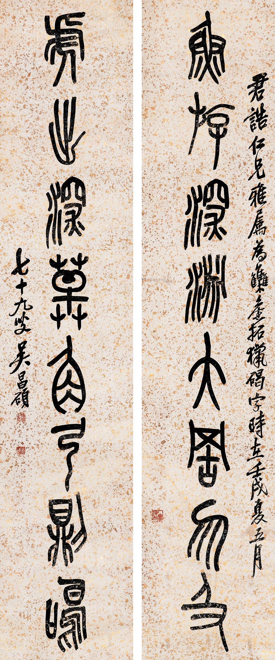 吴昌硕 书法作品_吴昌硕书法精选_吴昌硕 石鼓文