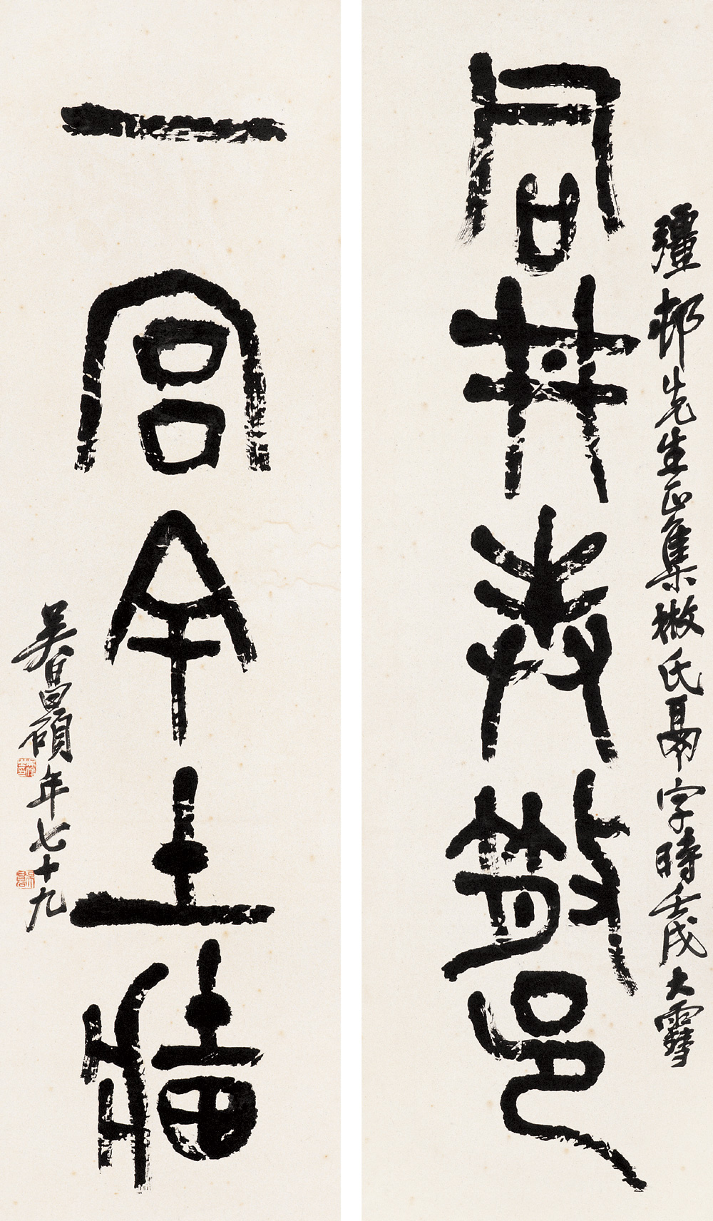 吴昌硕 石鼓文_吴昌硕书法精选_吴昌硕 书法作品