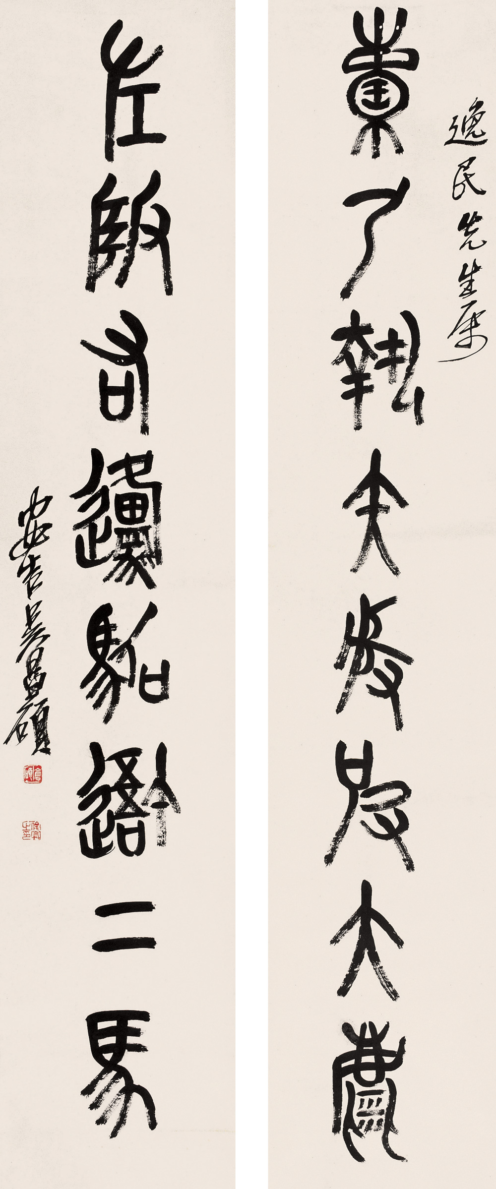 吴昌硕 石鼓文_吴昌硕 书法作品_吴昌硕书法精选