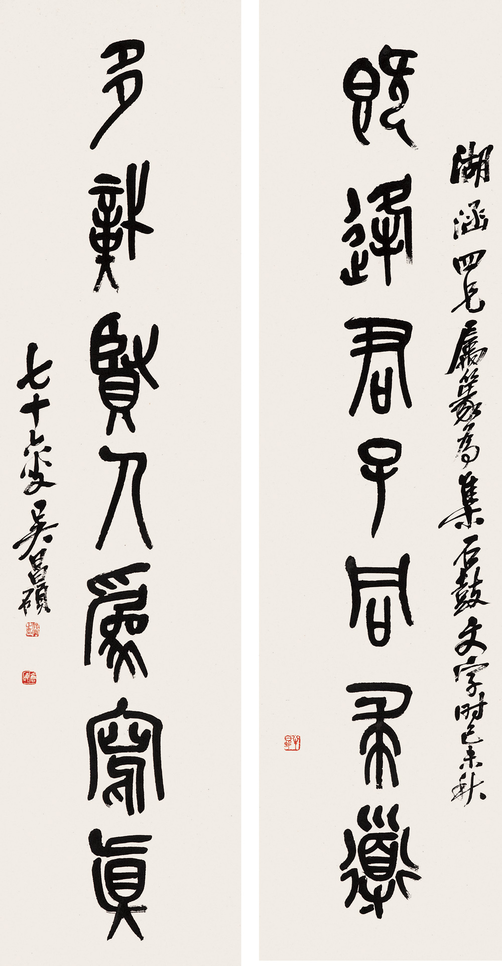 吴昌硕书法精选_吴昌硕 石鼓文_吴昌硕 书法作品