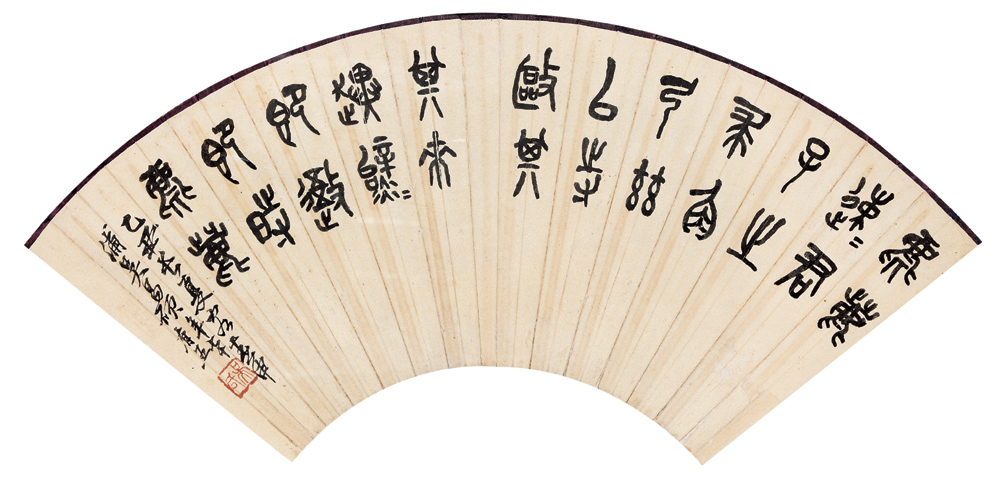 吴昌硕书法精选_吴昌硕 石鼓文_吴昌硕 书法作品