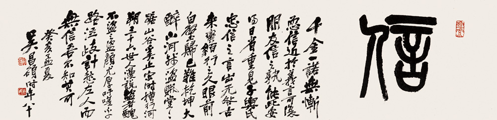 吴昌硕 石鼓文_吴昌硕 书法作品_吴昌硕书法精选