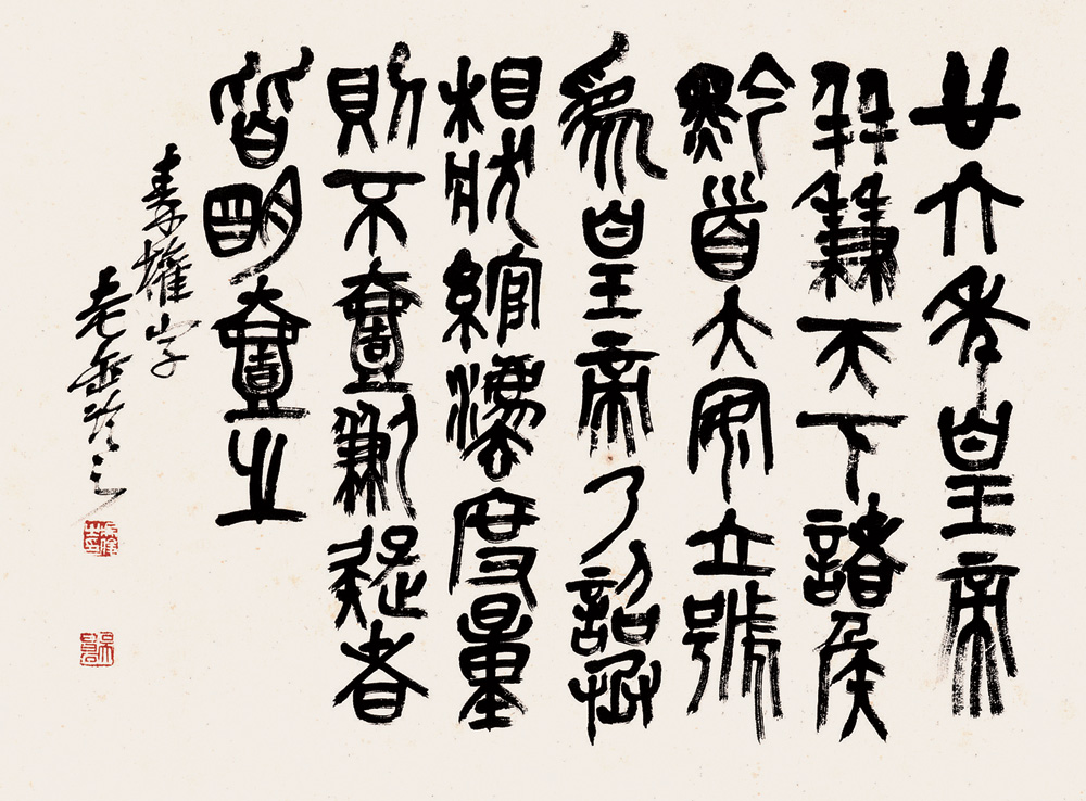 吴昌硕 书法作品_吴昌硕 石鼓文_吴昌硕书法精选