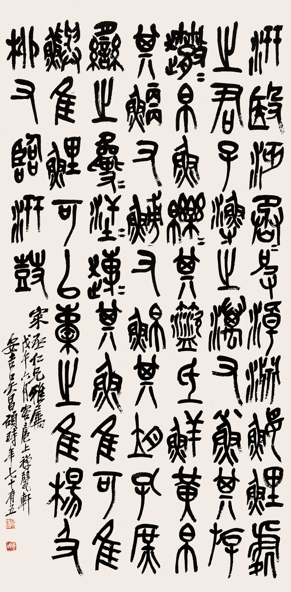 吴昌硕书法精选_吴昌硕 书法作品_吴昌硕 石鼓文