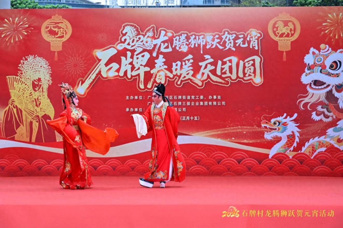 广州粤剧院演出_天河区元宵活动_广州工人粤剧团