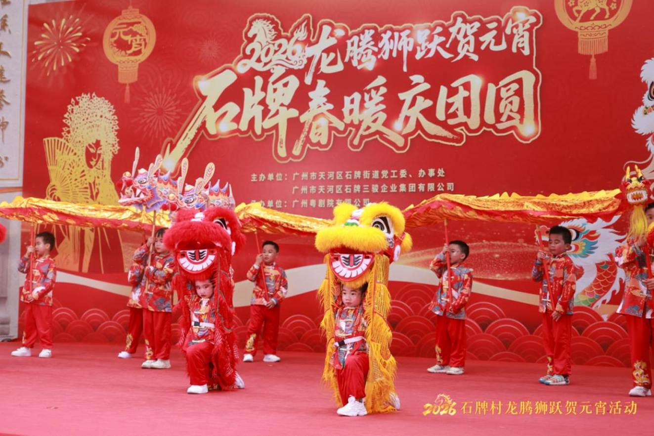 广州粤剧院演出_天河区元宵活动_广州工人粤剧团