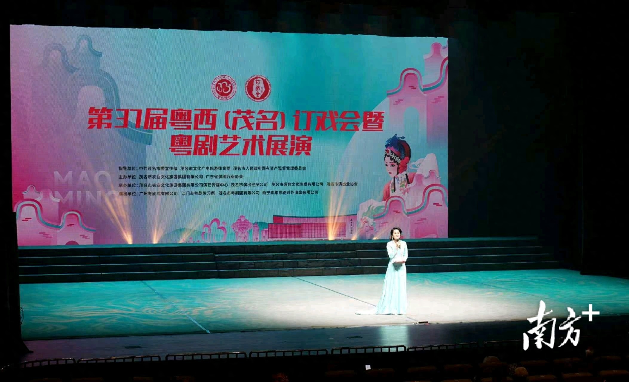 广州工人粤剧团_第37届粤西订戏会_茂名粤剧艺术展演