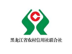 黑龙江省农村信用社联合社招聘_黑龙江农信社招聘_东北年轻人工作机会