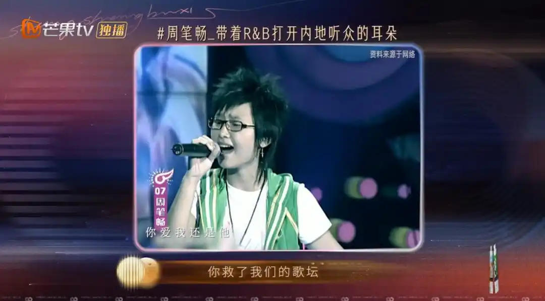 2005超级女声回顾_李宇春周笔畅同台合作_周笔畅超女照片