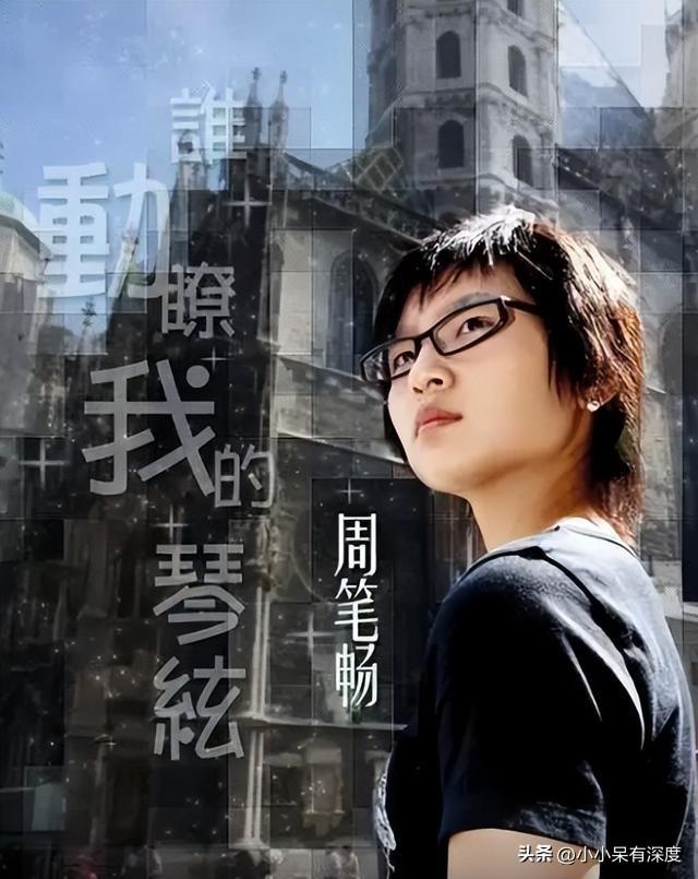 周笔畅出道近20年依然活跃_周笔畅超女照片_周笔畅37岁未婚独居状态