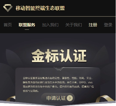 步步高加入金标联盟_金标认证服务应用推荐_vivo应用商店官方网站