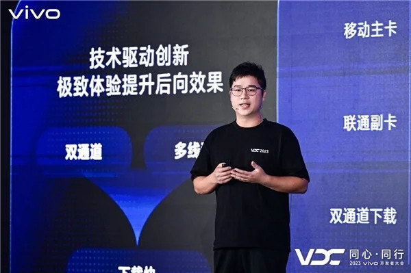 vivo应用商店官方网站_vivo开发者大会 2023 应用商店 增效降本