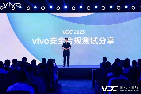 vivo应用商店官方网站_vivo开发者大会 2023 应用商店 增效降本