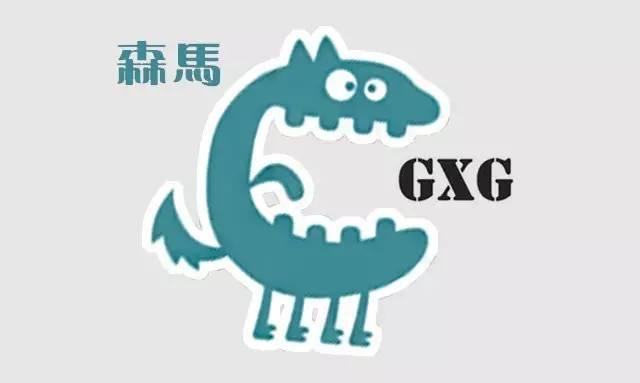 森马与美邦GXG品牌纠葛_森马旗下有哪些品牌_森马品牌代言人历史