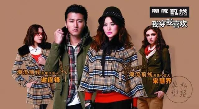 森马与美邦GXG品牌纠葛_森马品牌代言人历史_森马旗下有哪些品牌