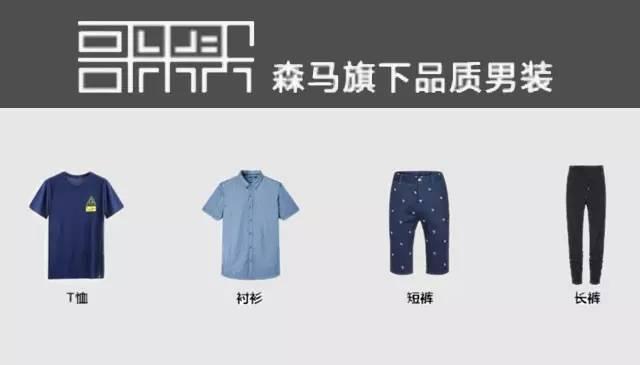 森马旗下有哪些品牌_森马与美邦GXG品牌纠葛_森马品牌代言人历史