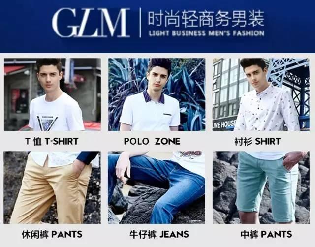 森马旗下有哪些品牌_森马与美邦GXG品牌纠葛_森马品牌代言人历史
