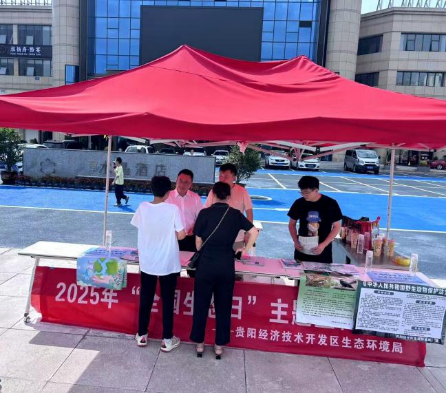 贵阳市生态文明建设委员会_习近平生态文明思想 贵阳 环保宣传_全国生态日 贵阳 生态文明建设
