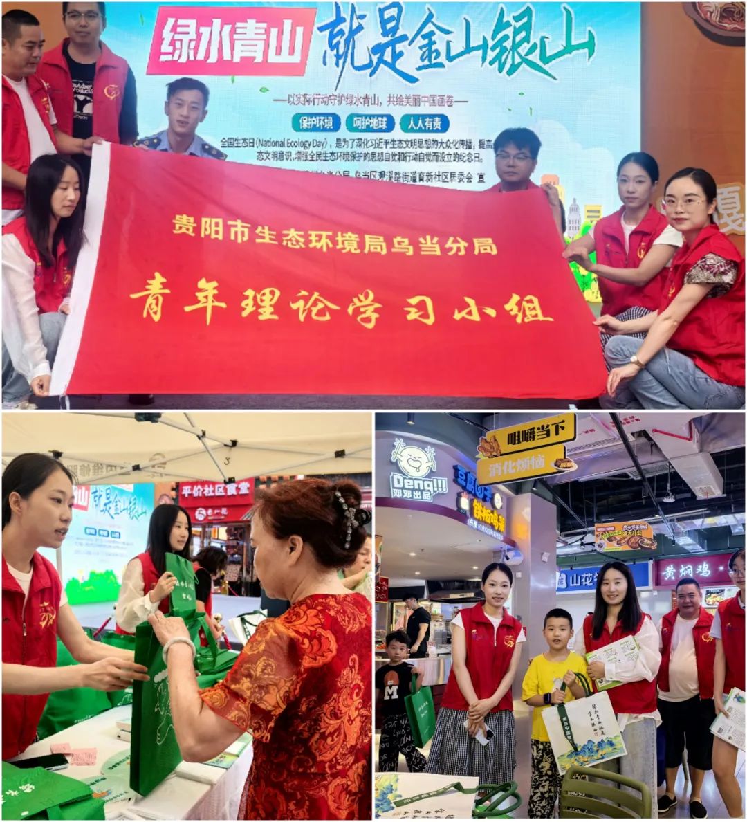 习近平生态文明思想 贵阳 环保宣传_全国生态日 贵阳 生态文明建设_贵阳市生态文明建设委员会