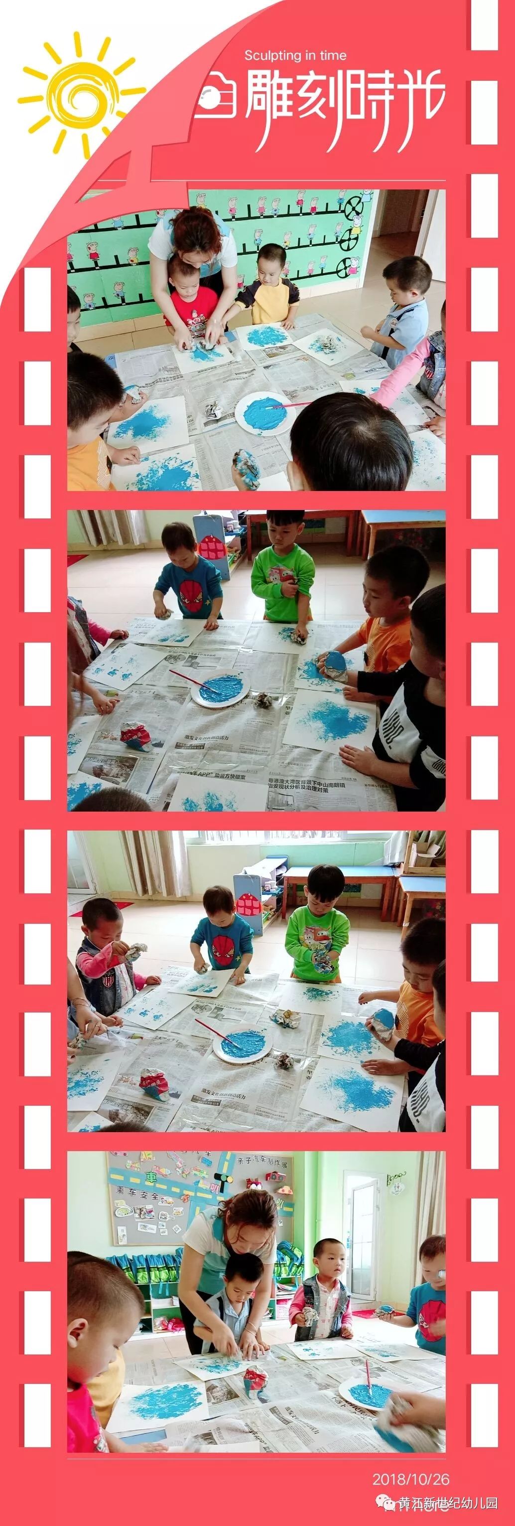 小梵高美术课程_幼儿绘画潜能开发_小梵高美术大班美术课