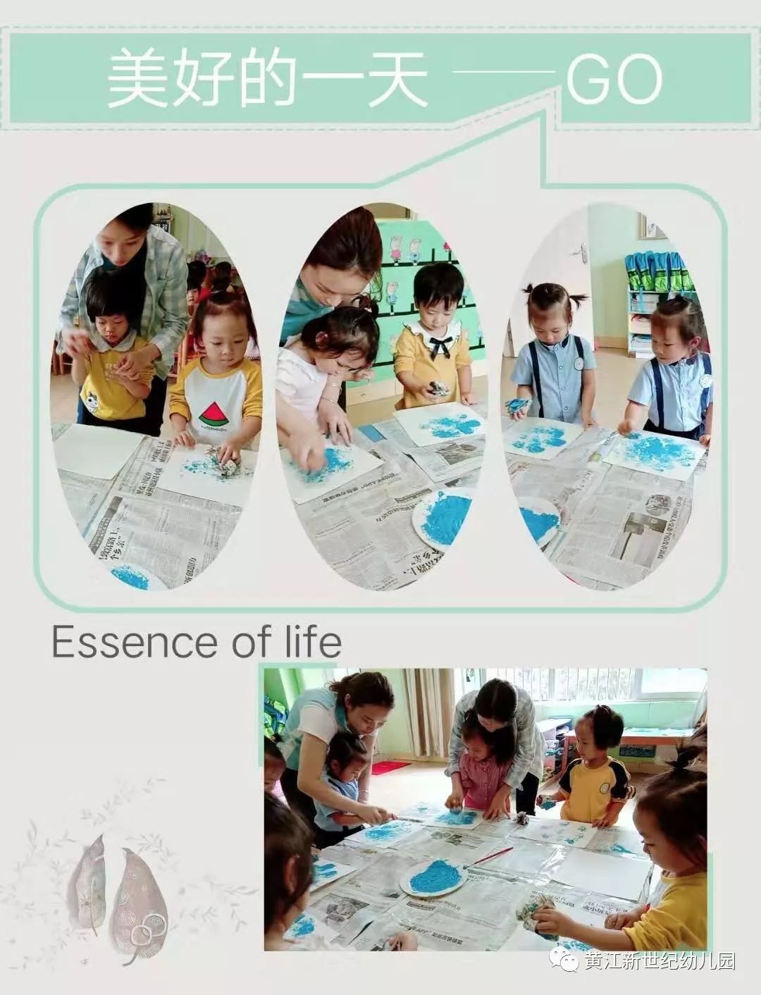 幼儿绘画潜能开发_小梵高美术课程_小梵高美术大班美术课