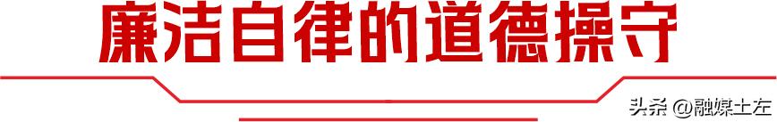 廉洁文化建设五个一_党员干部道德修养提升_加强新时代廉洁文化建设