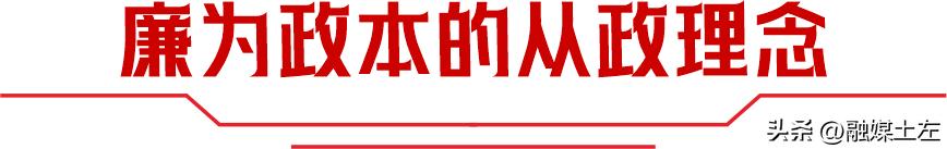 党员干部道德修养提升_加强新时代廉洁文化建设_廉洁文化建设五个一