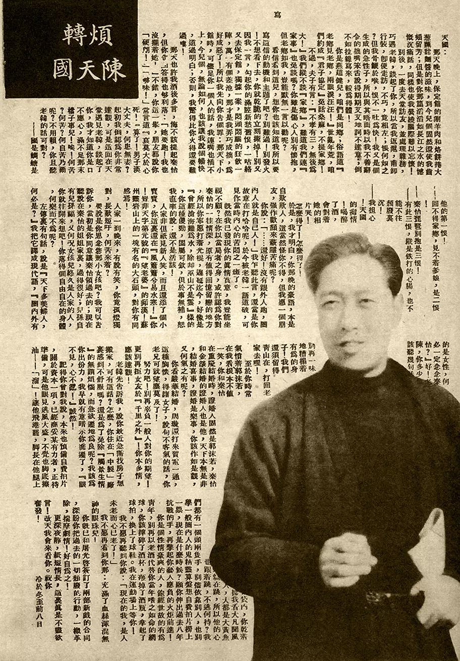 秦怡与陈天国婚姻经历_陈天国的妻子_秦怡被陈天国骗婚经历