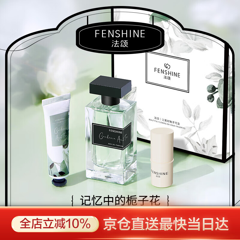 如何选择合适的香水_法颂香水哪个好_香水试用装是真是假