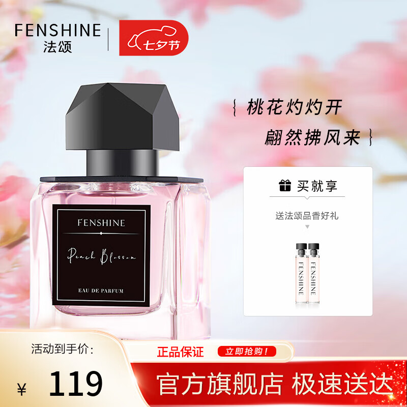 香水试用装是真是假_如何选择合适的香水_法颂香水哪个好