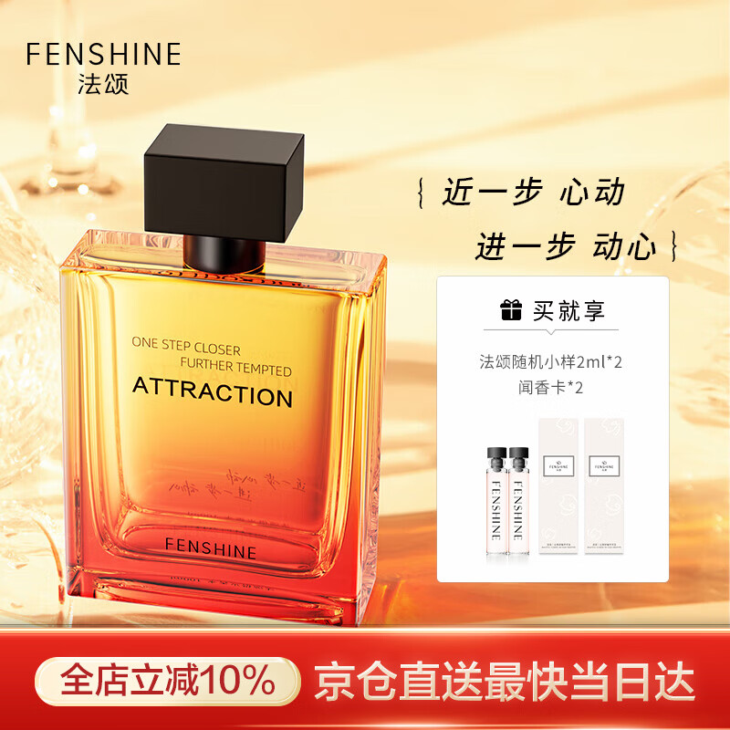 法颂香水哪个好_如何选择合适的香水_香水试用装是真是假