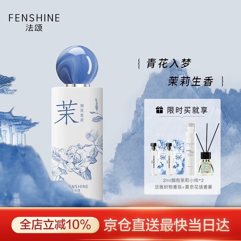 法颂香水哪个好_如何选择合适的香水_香水试用装是真是假