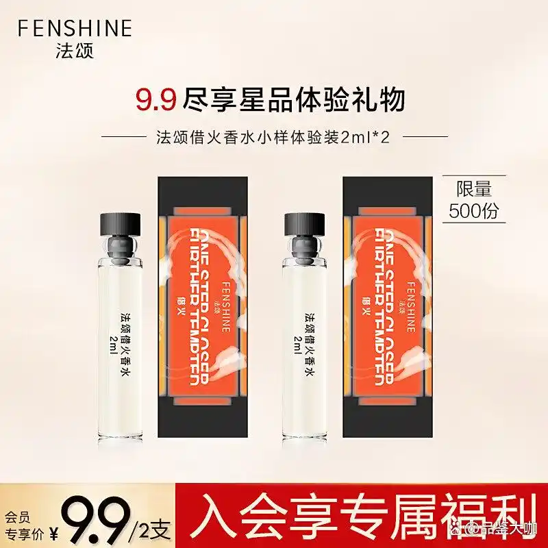 香水试用装是真是假_如何选择合适的香水_法颂香水哪个好
