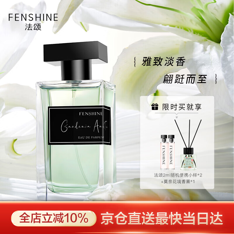 香水试用装是真是假_如何选择合适的香水_法颂香水哪个好