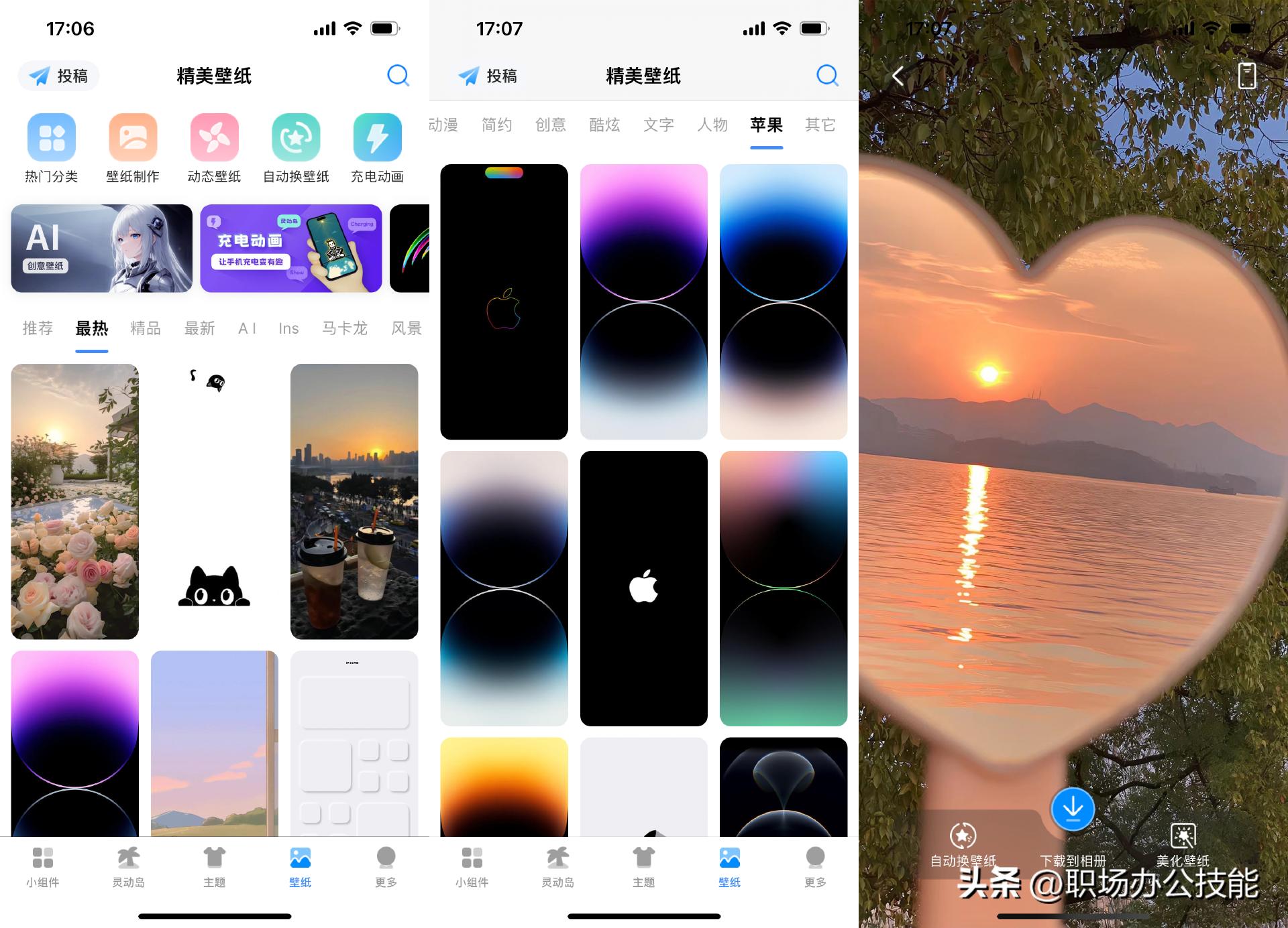高质量苹果手机壁纸下载_苹果手机壁纸软件_iphone4s修改壁纸