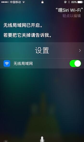 Siri快速打开关闭低电量模式_Siri快速开启关闭蜂窝移动数据_4s蜂窝移动数据用于