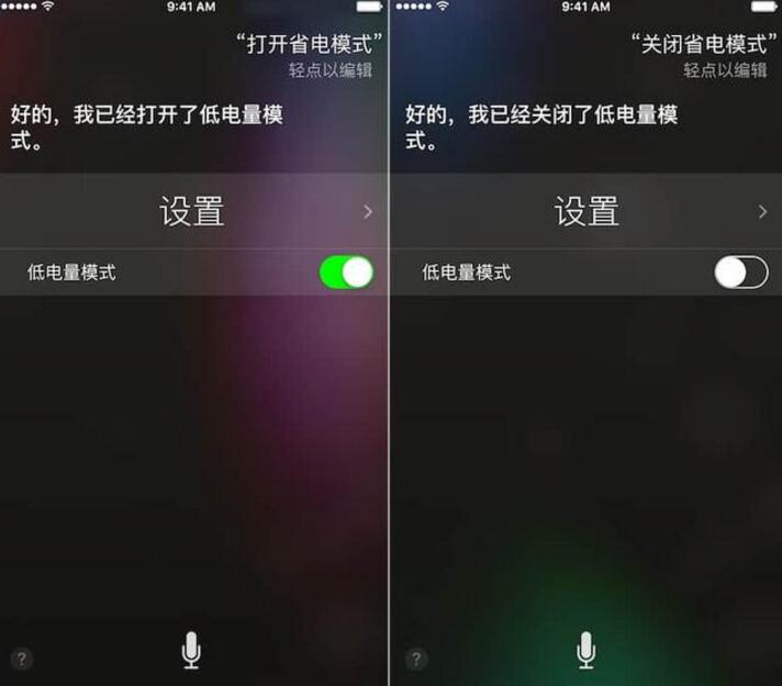 Siri快速开启关闭蜂窝移动数据_4s蜂窝移动数据用于_Siri快速打开关闭低电量模式